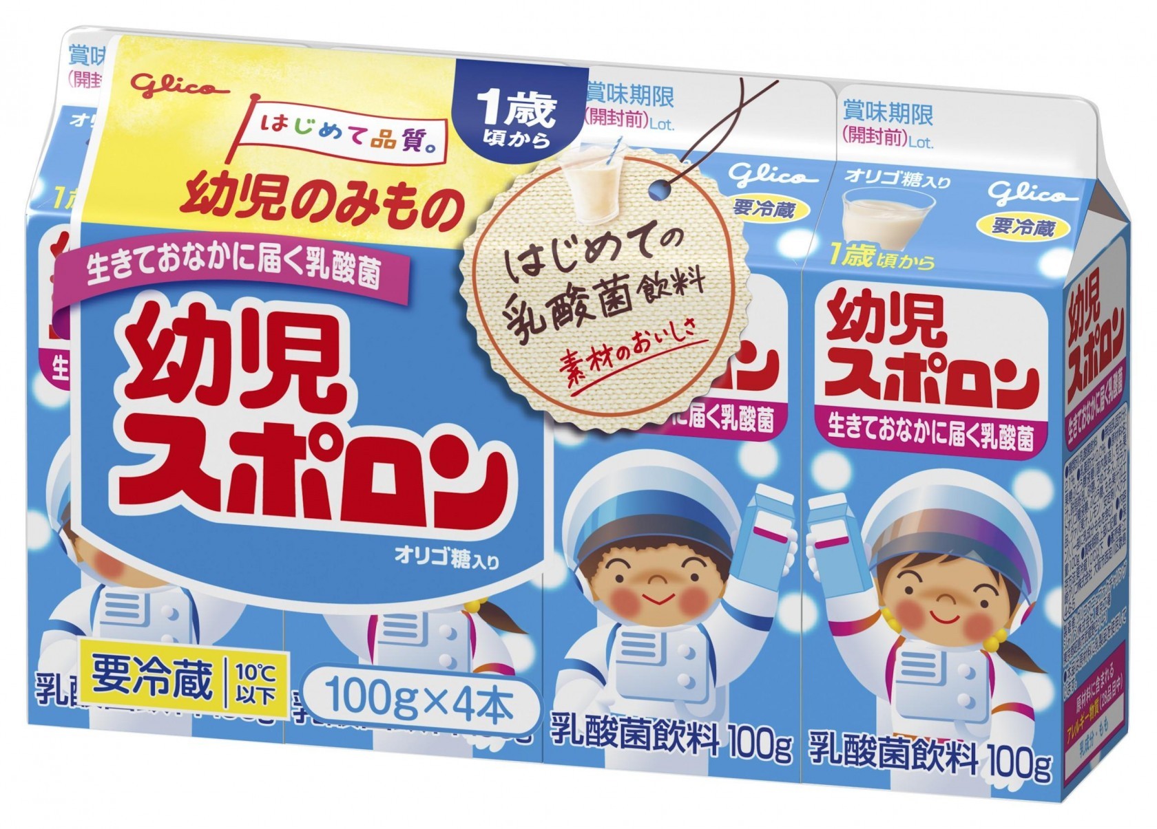 幼児スポロン　パッケージ画像